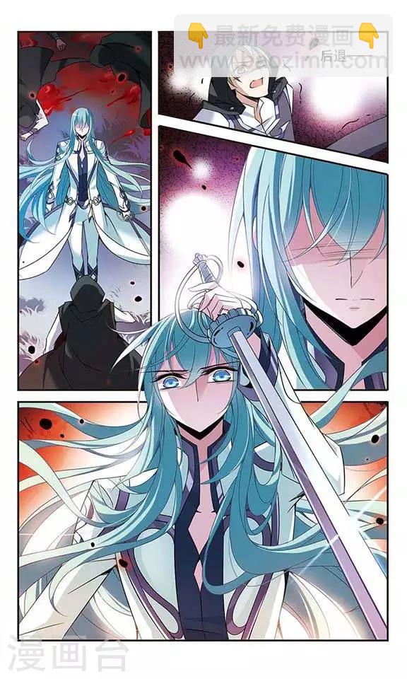 第83话 堕天使14