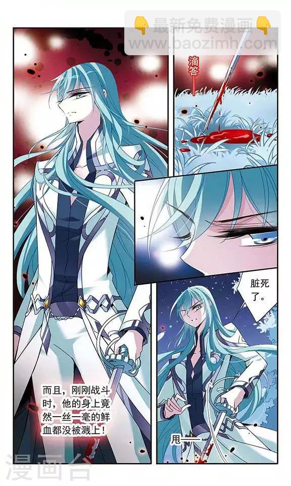 第83话 堕天使16
