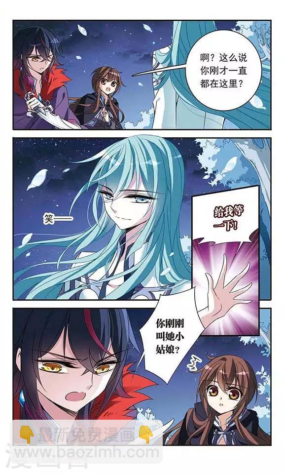 第83话 堕天使18