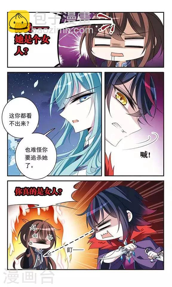 第83话 堕天使19