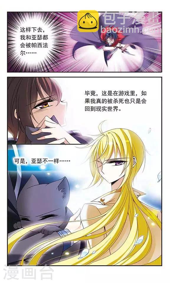 第83话 堕天使2