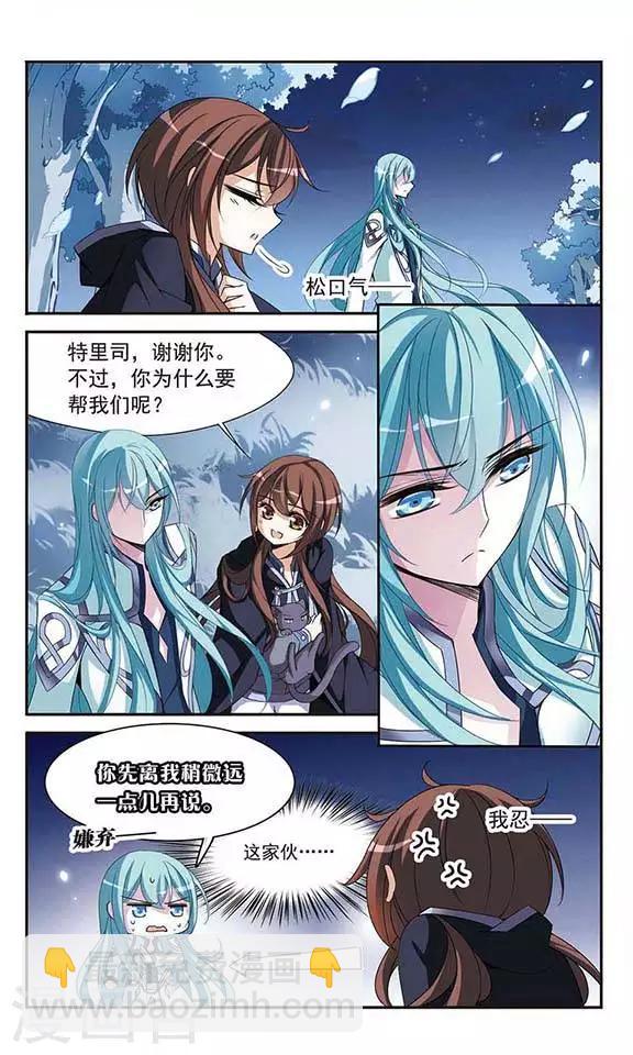 第83话 堕天使21