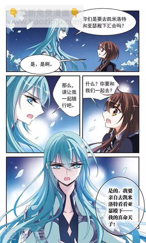 第83话 堕天使23