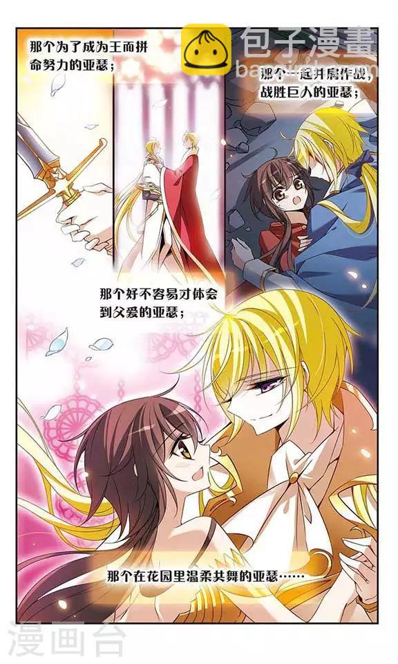 第83话 堕天使3