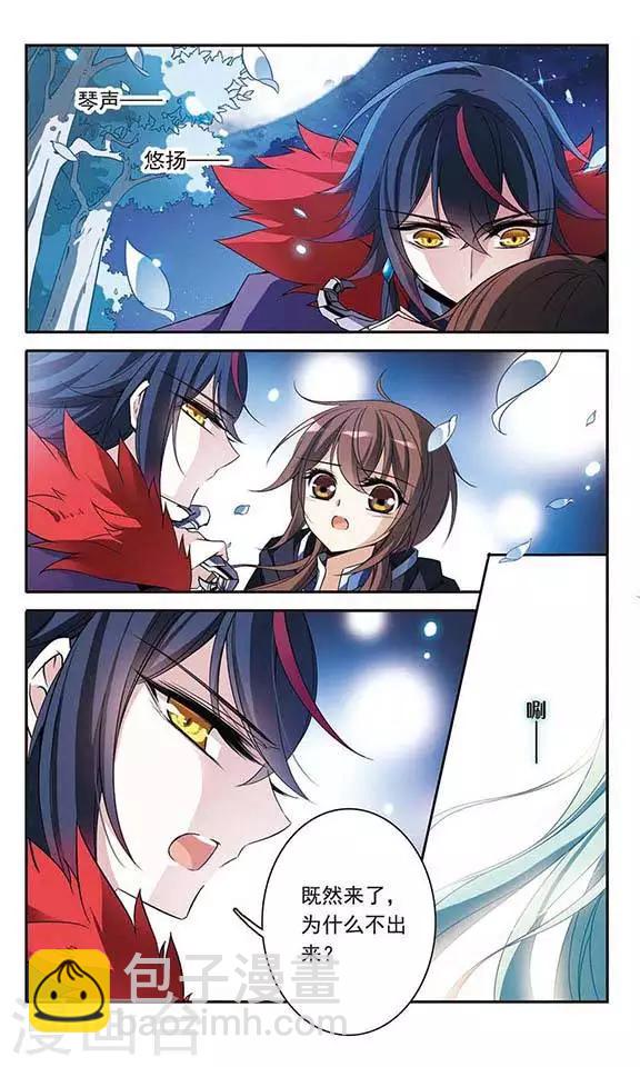 第83话 堕天使7