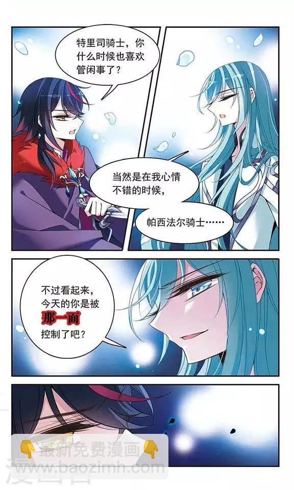 第83话 堕天使9