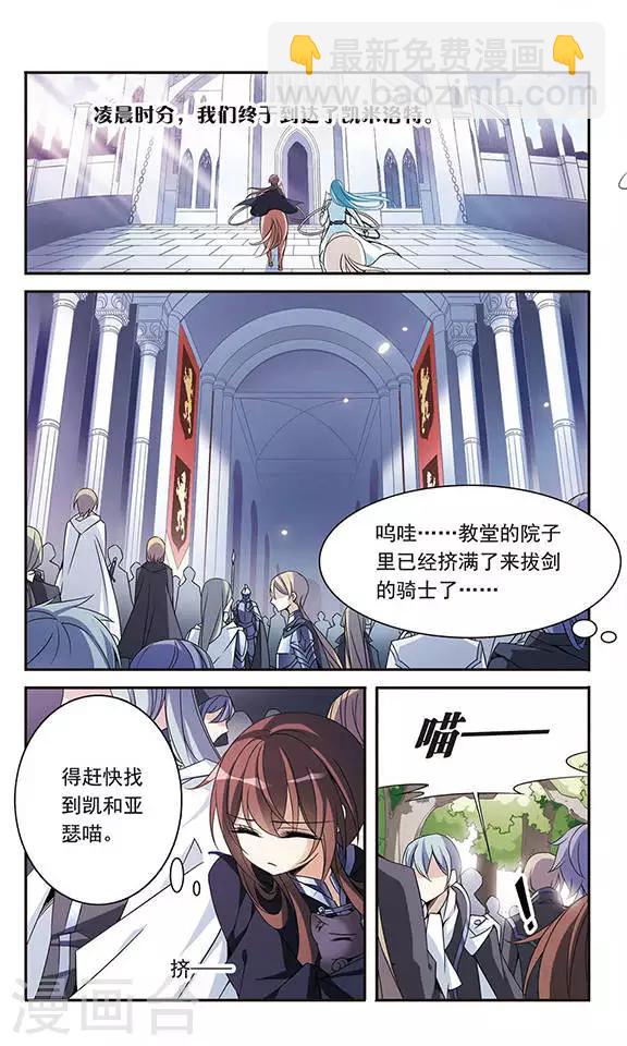 第85话 再见，黑猫亚瑟1