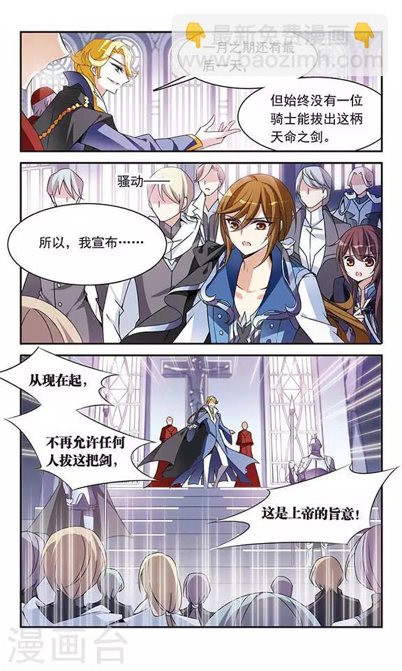第85话 再见，黑猫亚瑟10