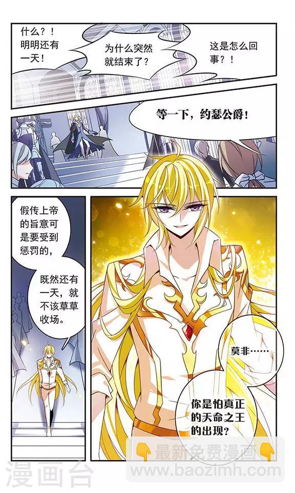 第85话 再见，黑猫亚瑟11