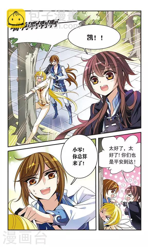 第85话 再见，黑猫亚瑟2