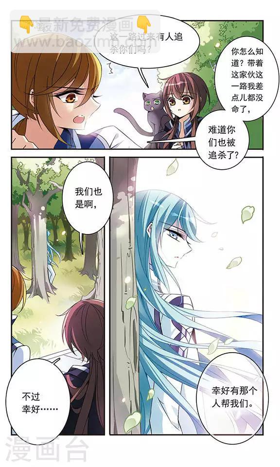 第85话 再见，黑猫亚瑟3