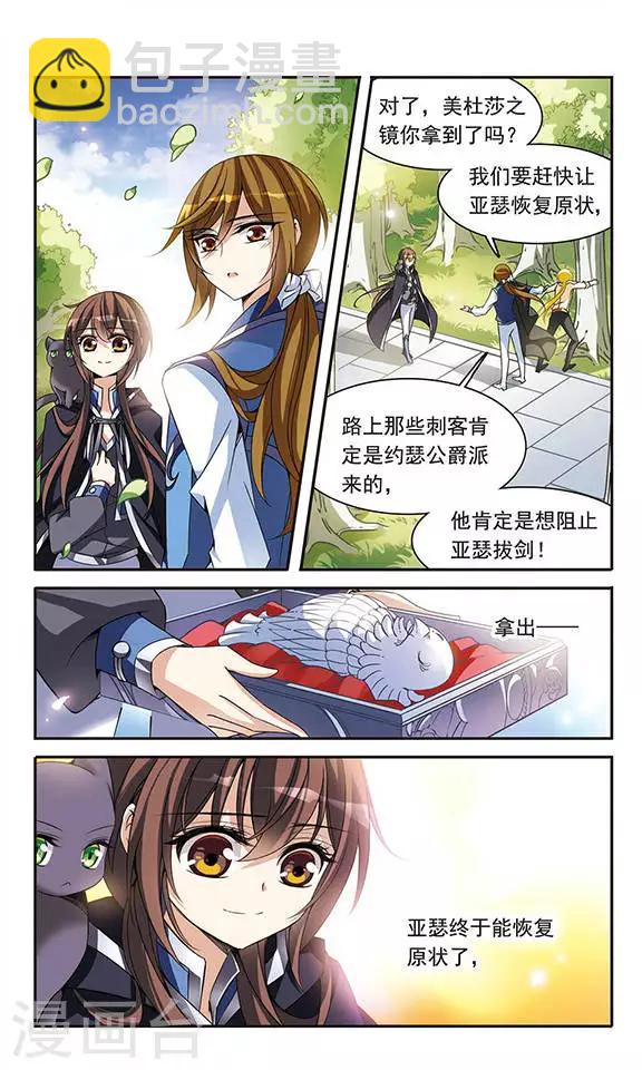 第85话 再见，黑猫亚瑟4