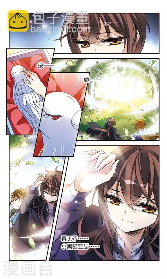 第85话 再见，黑猫亚瑟6