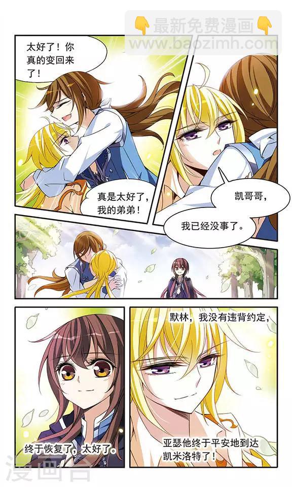 第85话 再见，黑猫亚瑟8