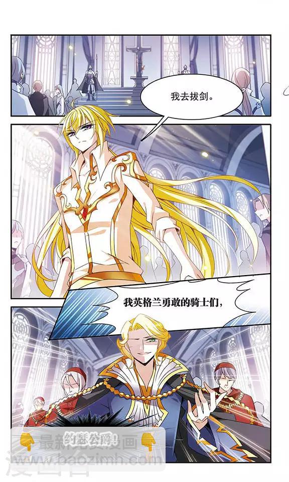 第85话 再见，黑猫亚瑟9