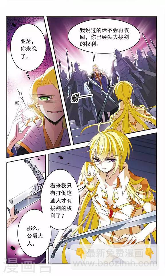 第86话 我喜欢你1