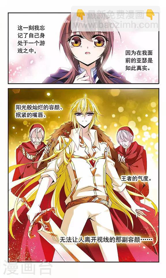 第86话 我喜欢你10