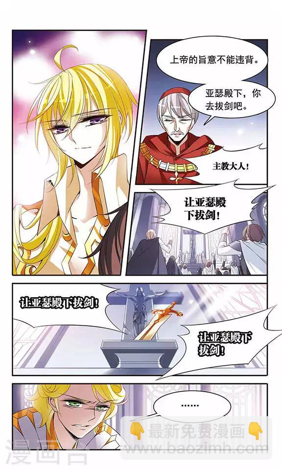 第86话 我喜欢你5