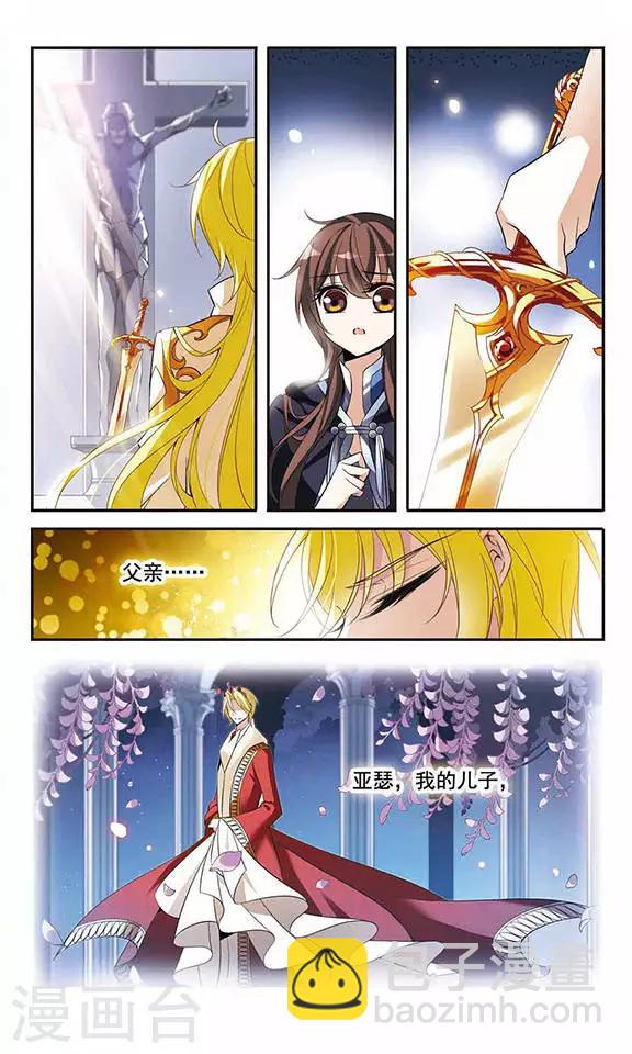 第86话 我喜欢你6