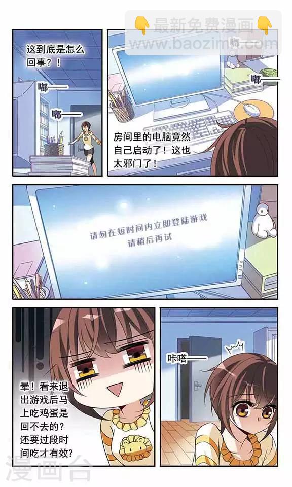 第89话 被买走的游戏盘1