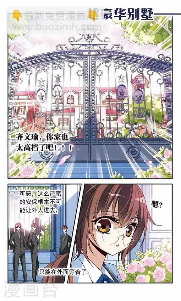 第89话 被买走的游戏盘7