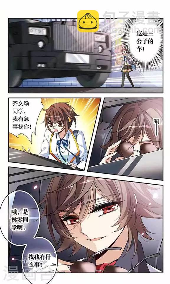 第89话 被买走的游戏盘8