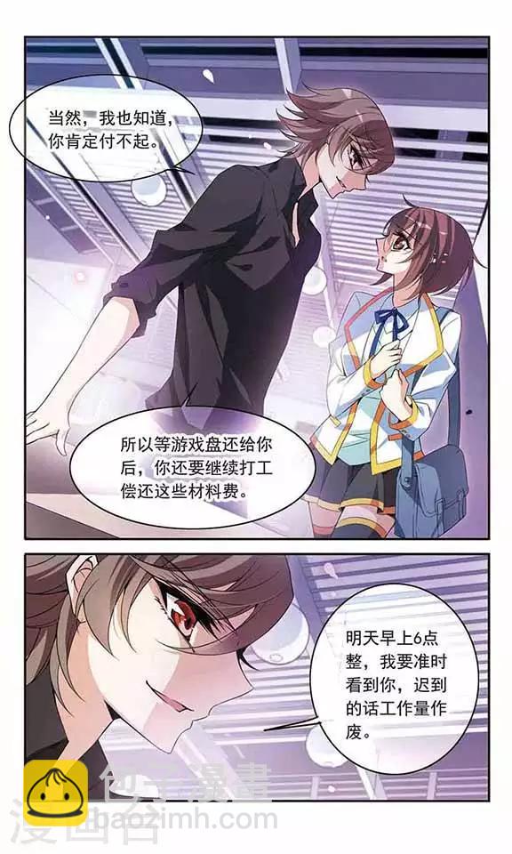 第91话 天价牛肉面10