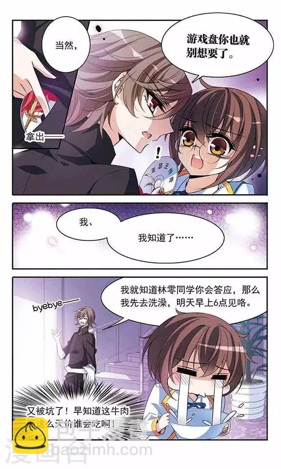 第91话 天价牛肉面11