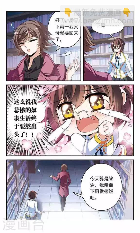 第91话 天价牛肉面2