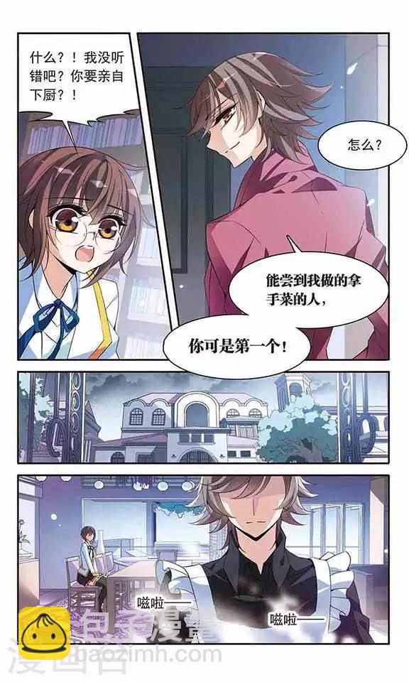 第91话 天价牛肉面3