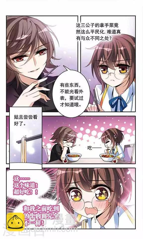 第91话 天价牛肉面5