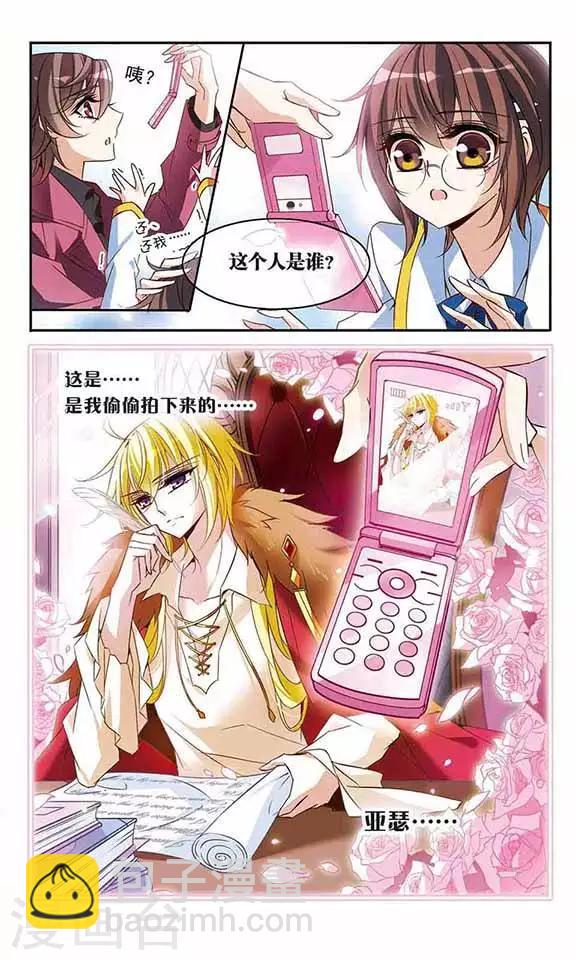 第92话 恶女的报复10