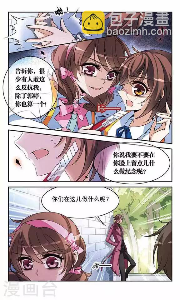 第92话 恶女的报复6
