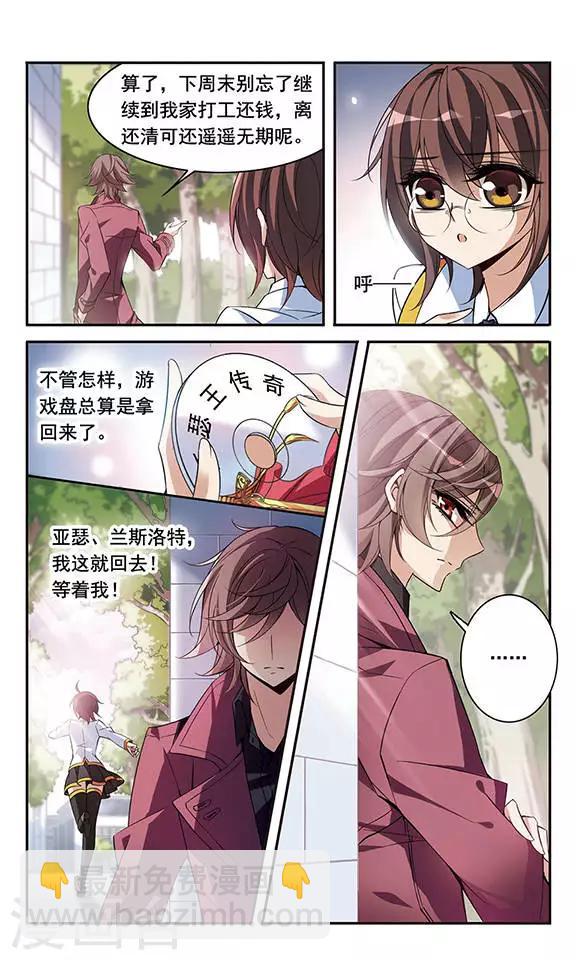 第93话 再遇帕西法尔1