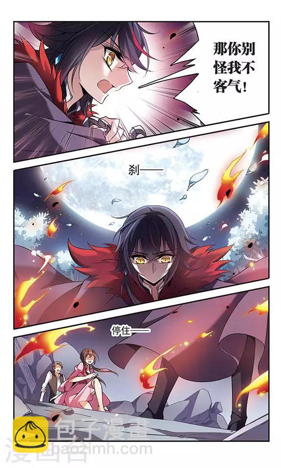 第93话 再遇帕西法尔10