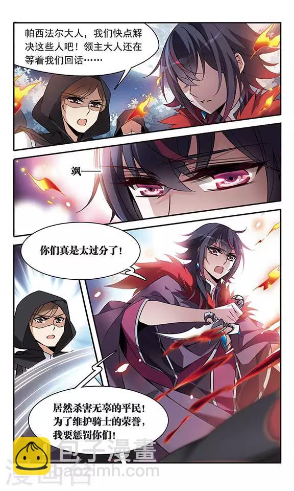第93话 再遇帕西法尔11