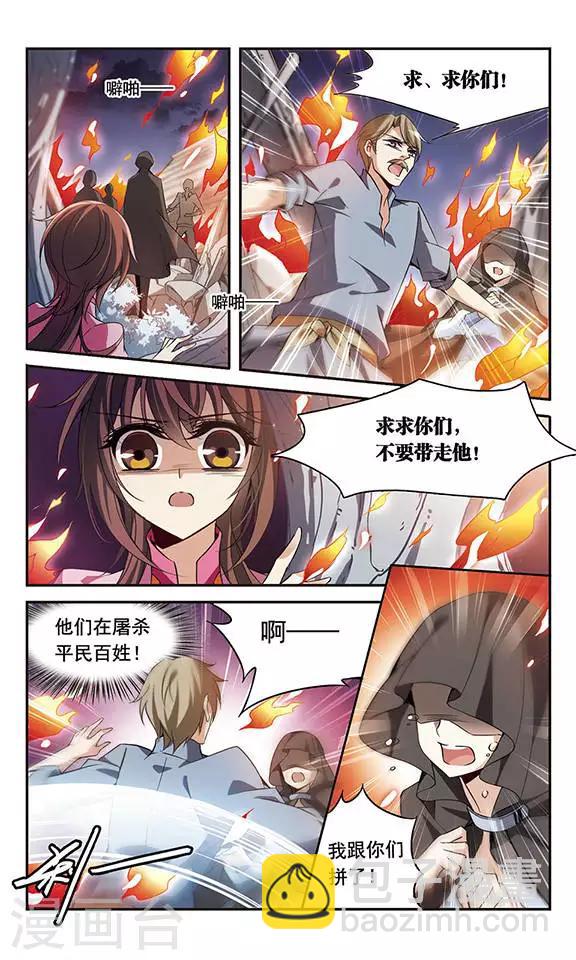 第93话 再遇帕西法尔3