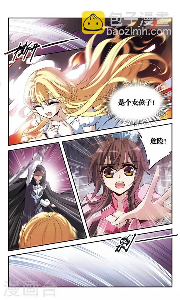 第93话 再遇帕西法尔4