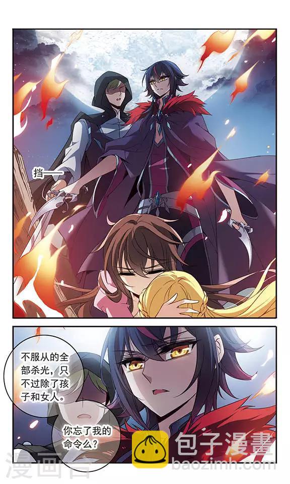 第93话 再遇帕西法尔5
