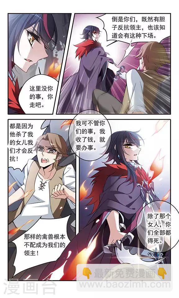 第93话 再遇帕西法尔7