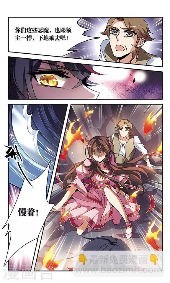 第93话 再遇帕西法尔8