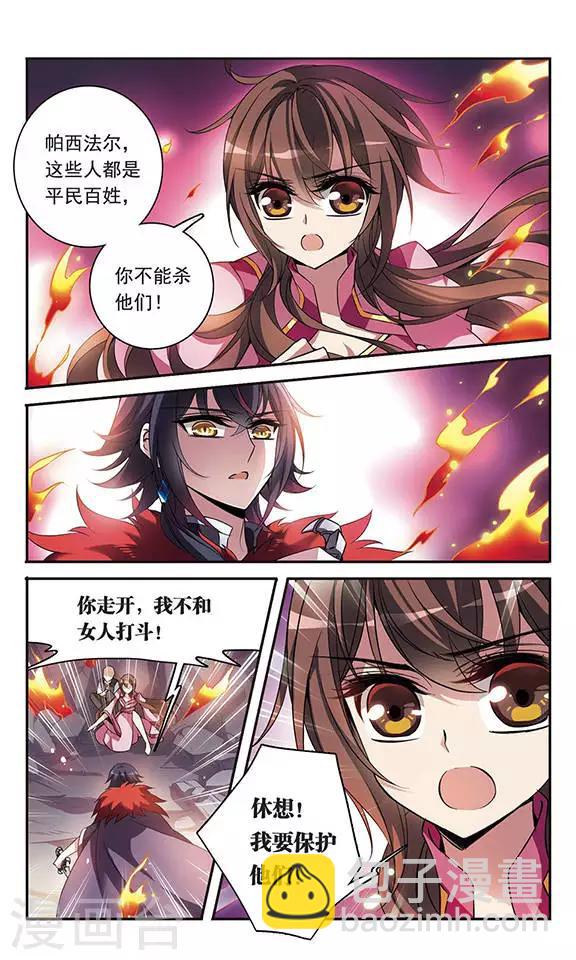 第93话 再遇帕西法尔9