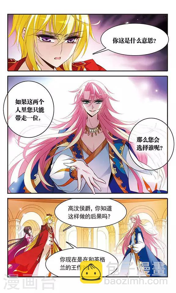 第96话 王的选择10