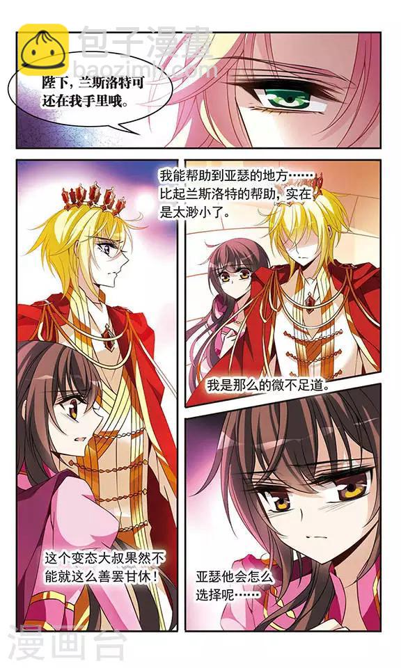 第96话 王的选择11
