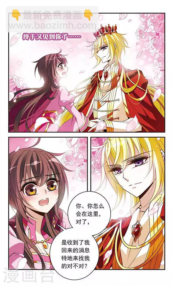 第96话 王的选择2