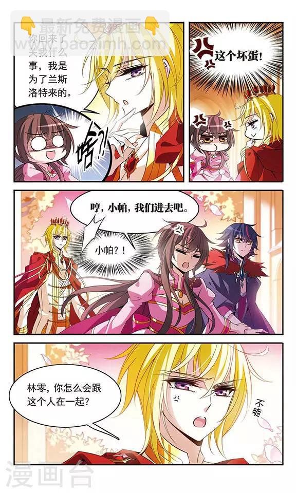 第96话 王的选择3