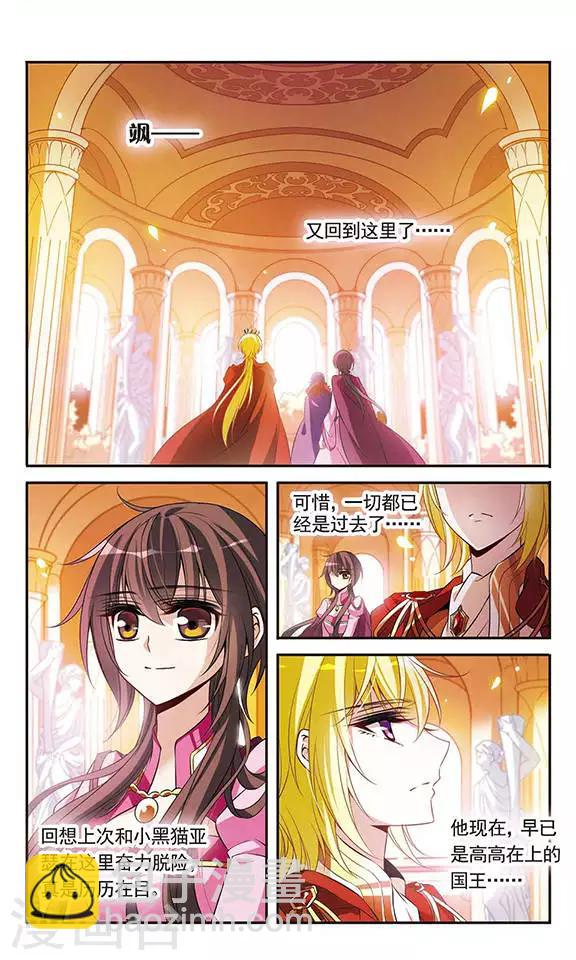 第96话 王的选择5