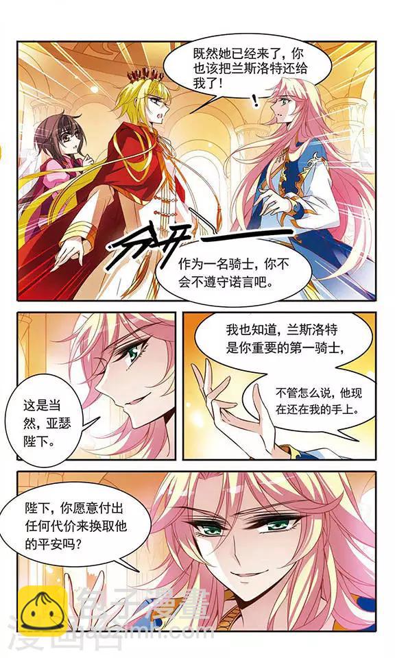 第96话 王的选择8