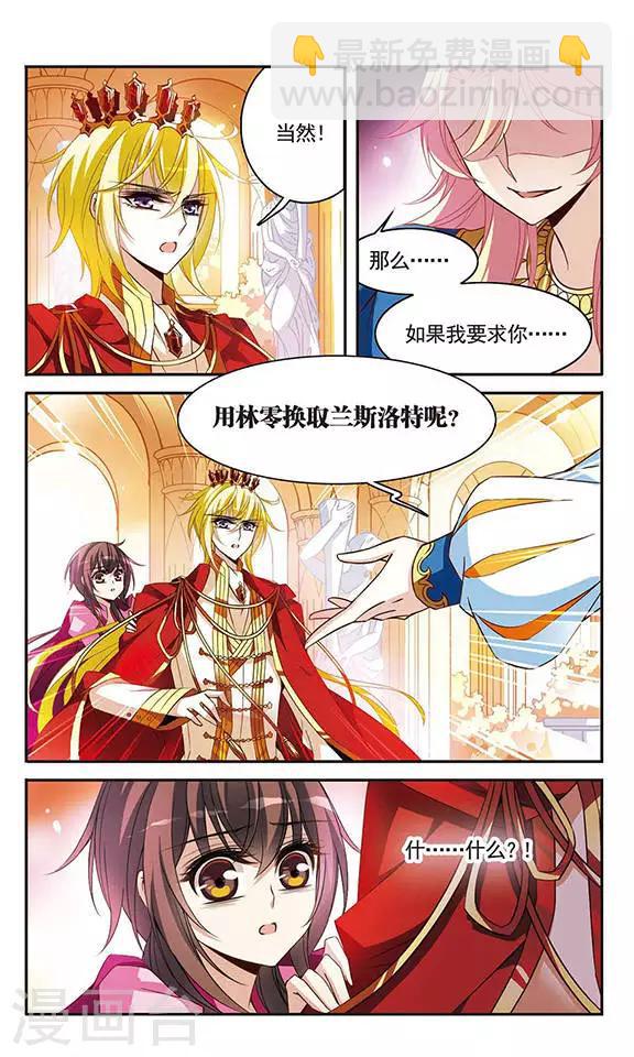 第96话 王的选择9