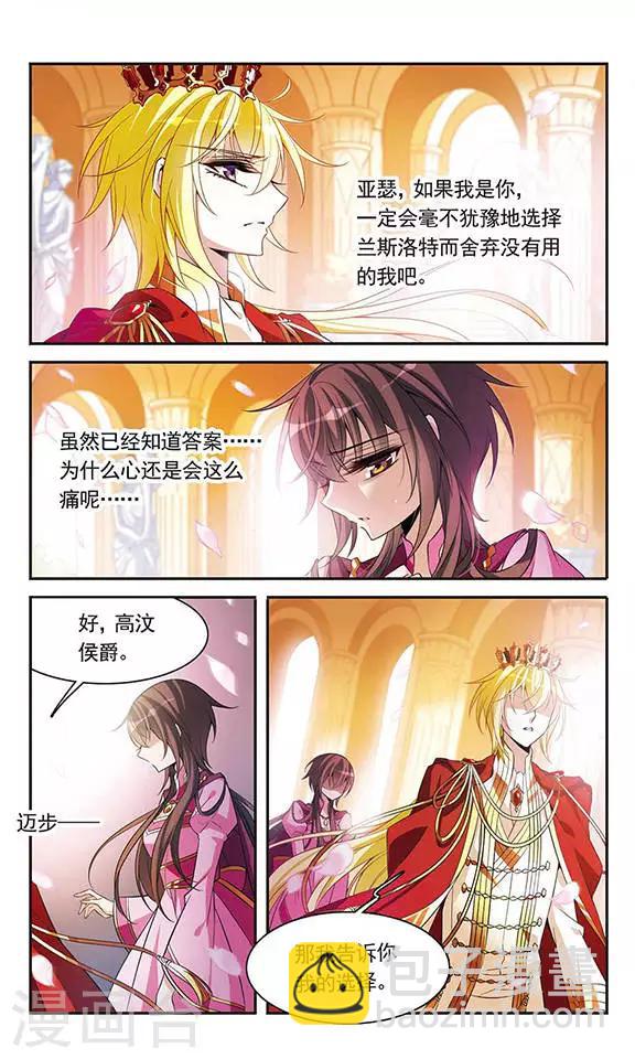 第97话 意外的求婚1